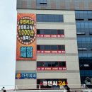 이마트24 안산초지점 이미지