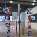 세종퍼스트검도관 이미지