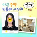 가람사진관 - 안산시 단원구 관산2길 3 | 가람사진관