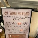 깐깐한족발 이미지