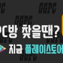 GGPC 이미지