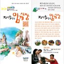 7월27~29일(2박3일)정선5일장/망상해변 평양예술단 관람/삼척/동해안 관광지 여행 이미지