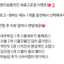 기영이 숯불 두마리치킨 세종고운점