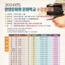한국수력원자력(주) 양양양수발전소