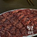 청년정육점 | 성성동 정육점｜청년미트, 육사시미 &amp; 세일하던 한우모둠 솔직후기