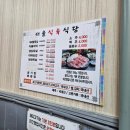 광양한우식육식당 이미지