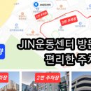 운동처방스포츠센터