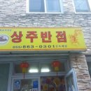 원일펜션 이미지