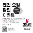 제이제이마이스터