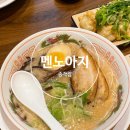 아지사랑 | 진한 국물이 매력적인 일본식 라멘 전문점 '멘노아지' 종로점 솔직 후기