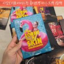 포마이뷰티 | 올리브영 마스크팩 1일1팩으로 관리한 아임쏘리포마이스킨 마스크팩 후기