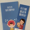 동래구 보건소 | 동래구 보건소 | 생애 초기 건강관리 신청, 영유아 건강 간호사 가정방문 서비스 후기