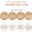 모아한방병원 이미지