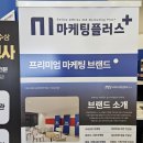 마산마케팅업체 토탈로 맡겨본 후기