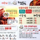 대전 유성 맛집 도래미아구찜,KBS 2TV &#39;생생정보&#39; 방영 이미지