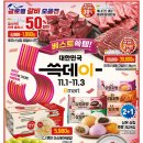 갈비살데이 이미지