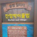 일산 쥬라리움 방문후기 우진 군과 오붓하게 동물원에서 데이트했슈!ㅋ