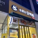 소문난오백빵