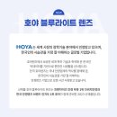 호야안경 이미지
