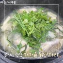 [증산역 맛집] &#34;가마솥 닭한마리 북가좌점&#34; 육수가 예술인 닭한마리 추천