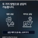 청원로 | 평택 기아인증중고차 카니발 구매후기