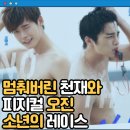 브레싱 | 노브레싱 (2013) 영화 후기 결말 줄거리 정보 출연진,서인국, 이종석, 권유리