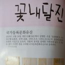 문인