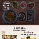 올바릇식당 경주점 이미지