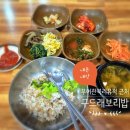 관북리유적 | [충남 관광 공식 서포터즈] 내돈내산, 부여관북리유적 근처 식당 구드래보리밥 혼밥 후기 (ft. 금강종주길)