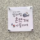 알라망손뜨개 이미지