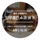 브르클린피그 이미지