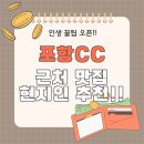 조마루뼈다귀북부점 | 포항CC 라운딩 날 챙겨 먹었던 아침식사, 맛집 개인적인 후기