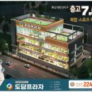 도담공인중개사사무소 이미지