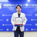 계명대학교대구동산병원 이미지