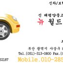 뉴월드모터스 이미지