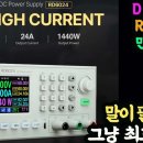 DIY 필수품 RD6024W 만능충전기 이미지