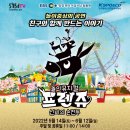 5월 돌아온 공연장 어린이들의 활기 - 프렌쥬 시리즈 매진 행렬 -