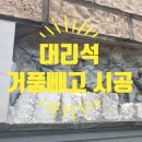백현동545-5 이미지