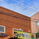영림칼국수 이미지