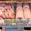 던킨도너츠오산