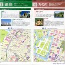 일본, 지방마다 차이가 있다(1): 칸토지방 이미지
