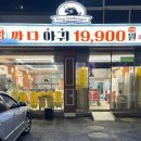 왕 싸다 아귀