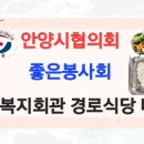 만안노인회관 이미지