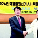 강원도민일보 22대 총선 처음으로 특화된 AI-빅데이터 프로그램을 적용 이미지