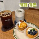 스피드메이트 일곡점 | 광주 에그타르트 맛집 광주 빵지순례 추천 카페 기본
