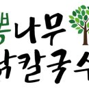 아라칼국수 이미지