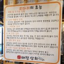 태평상회 - 여주시 태평2길 22-20 | 태평상회