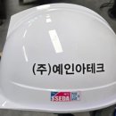 (주)아테크 이미지