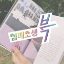 (주)늘품플러스 - 4917 | (주)늘품플러스