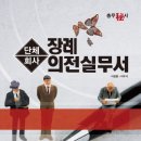 중앙의전기획